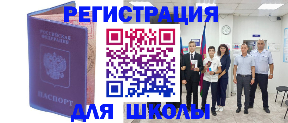 временная регистрация гарантия в Рубцовске